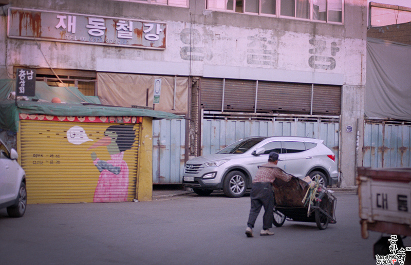 문래창작촌 사진 14