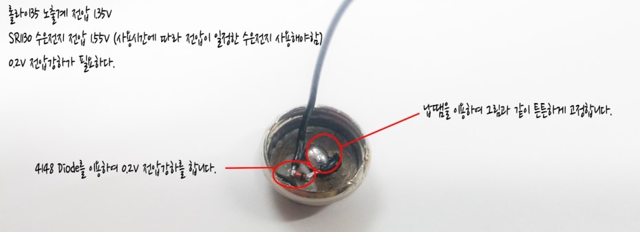 노출계 배터리 아답타 제작 (MR9 Adapter) 사진 6