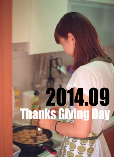 2014년 9월 추석