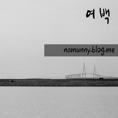 여백 사진 1