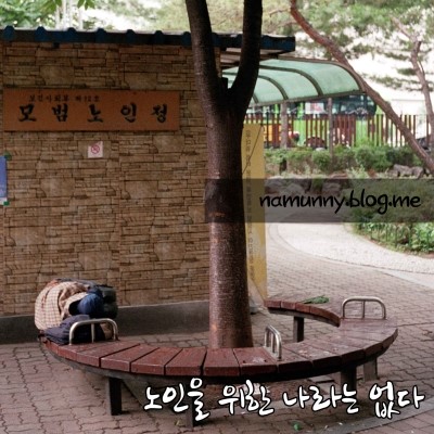 노인을 위한 나라는 없다 사진 1