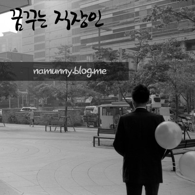 꿈꾸는 직장인 -20150820- <롤라이35 마스터> 사진 1