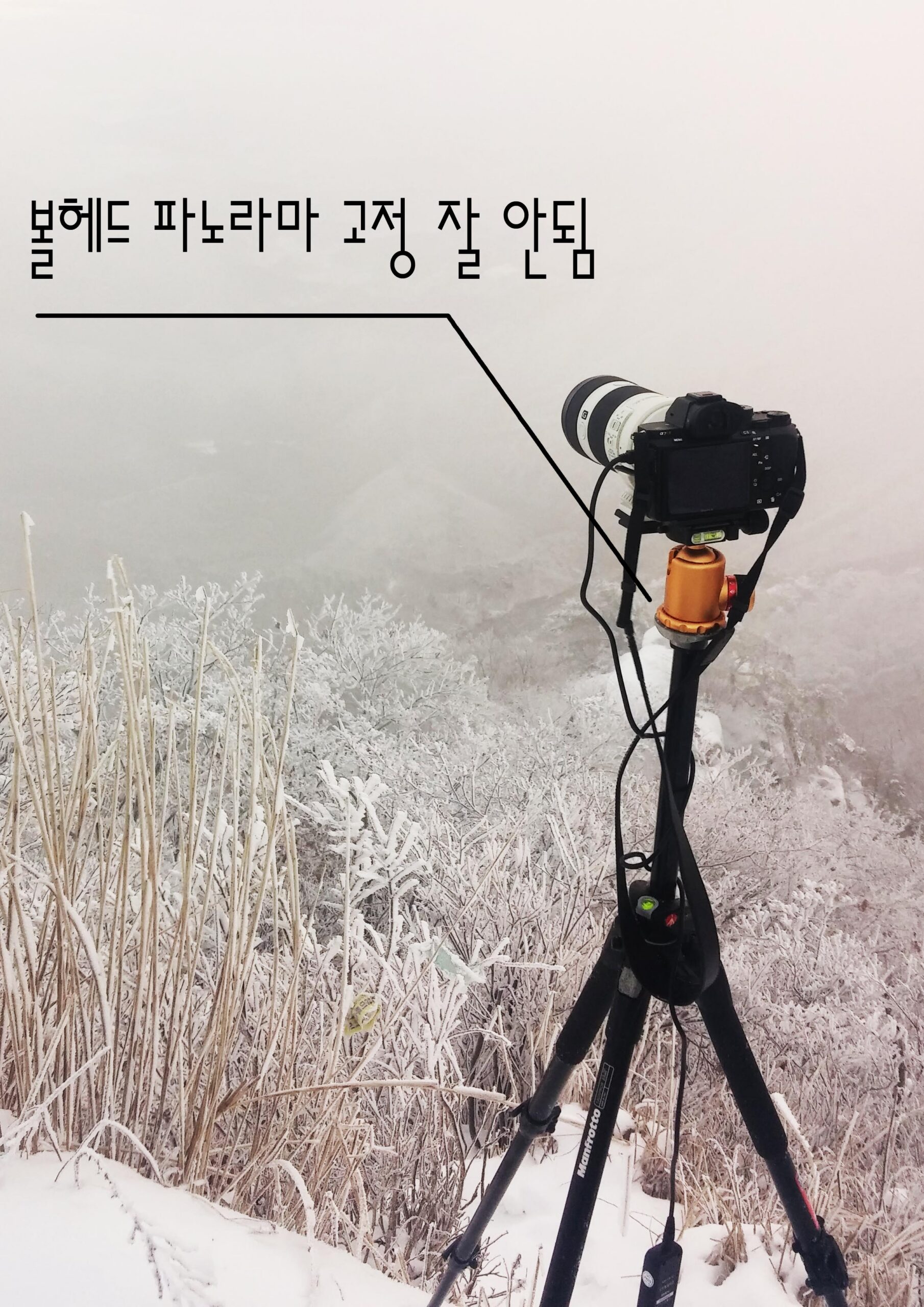 포토클램 볼헤드 파노라마 고정 불량 자가 수리