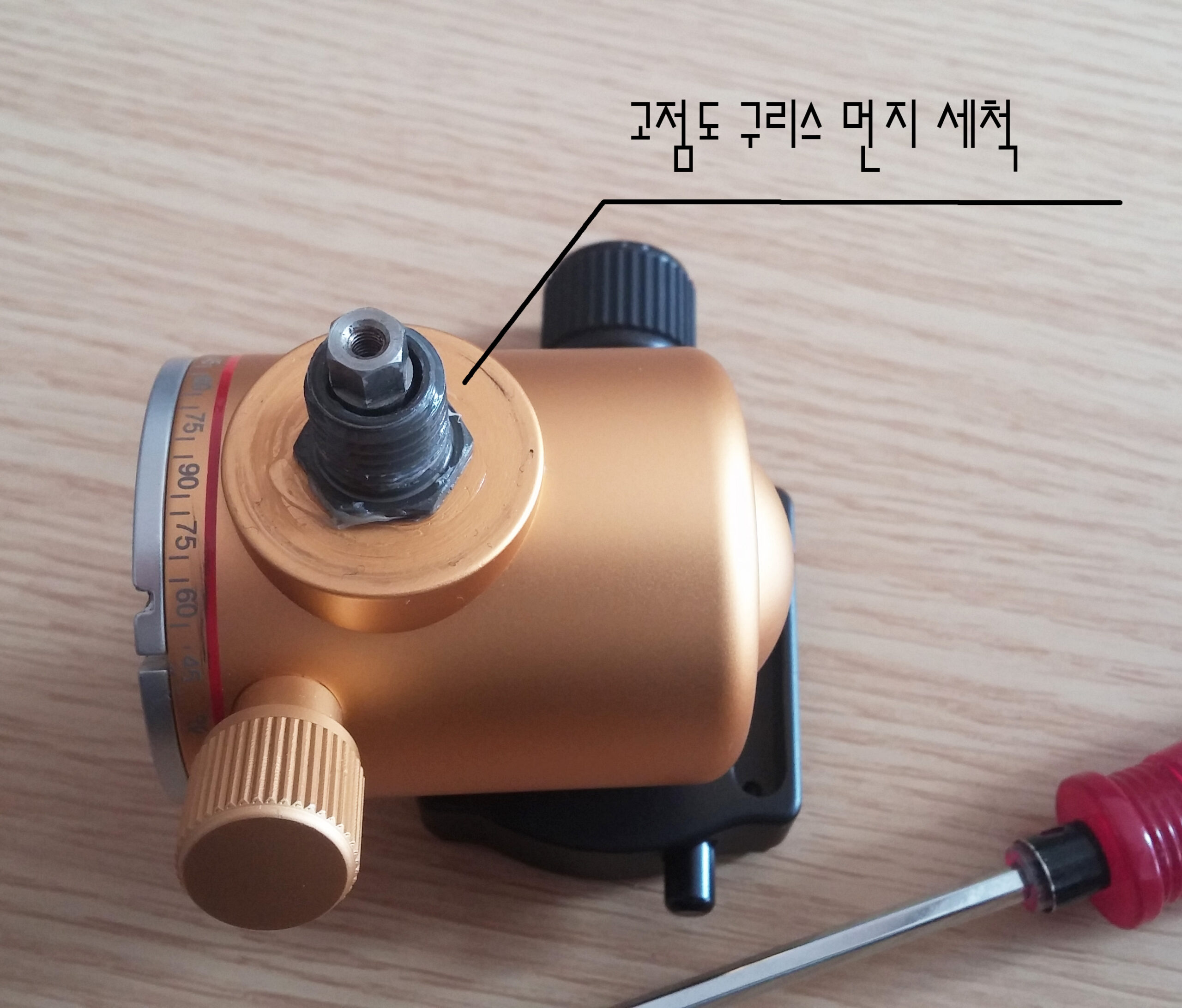 포토클램 볼헤드 파노라마 고정 불량 자가 수리