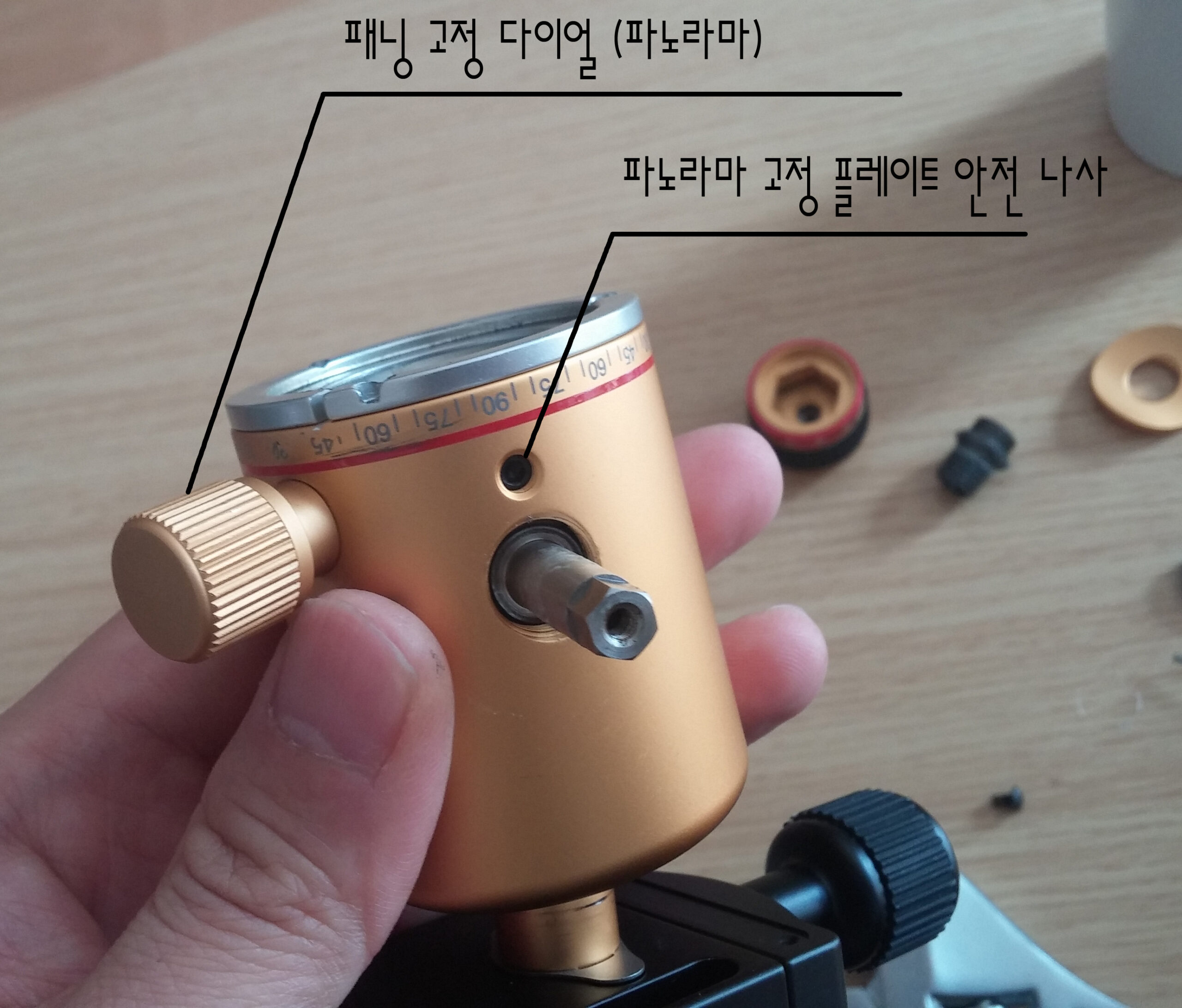 포토클램 볼헤드 파노라마 고정 불량 자가 수리