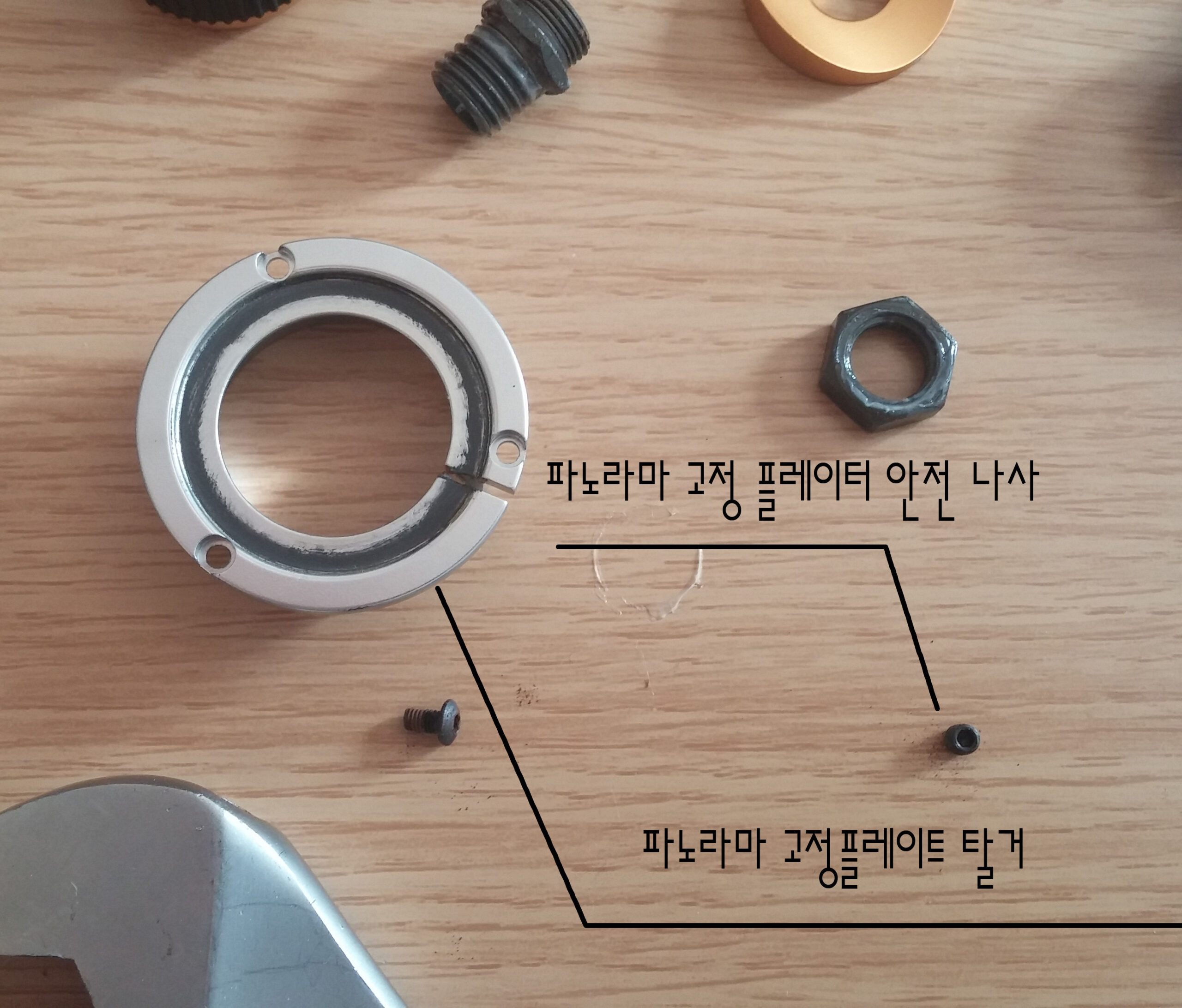 포토클램 볼헤드 파노라마 고정 불량 자가 수리
