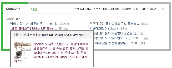 [렌즈 분해 청소] Nikkor MF 28mm f/3.5 Overhaul