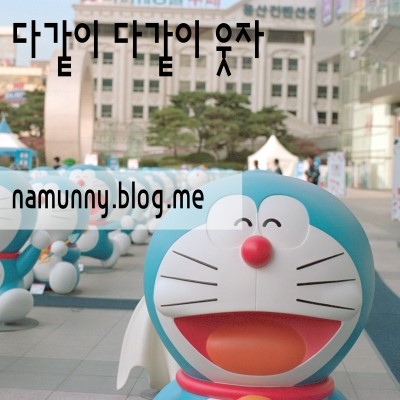 다같이 다같이 웃자 사진 1