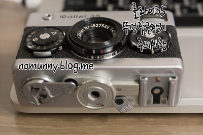 Rollei35(롤라이35) 잠금장치 사용시 주의사항