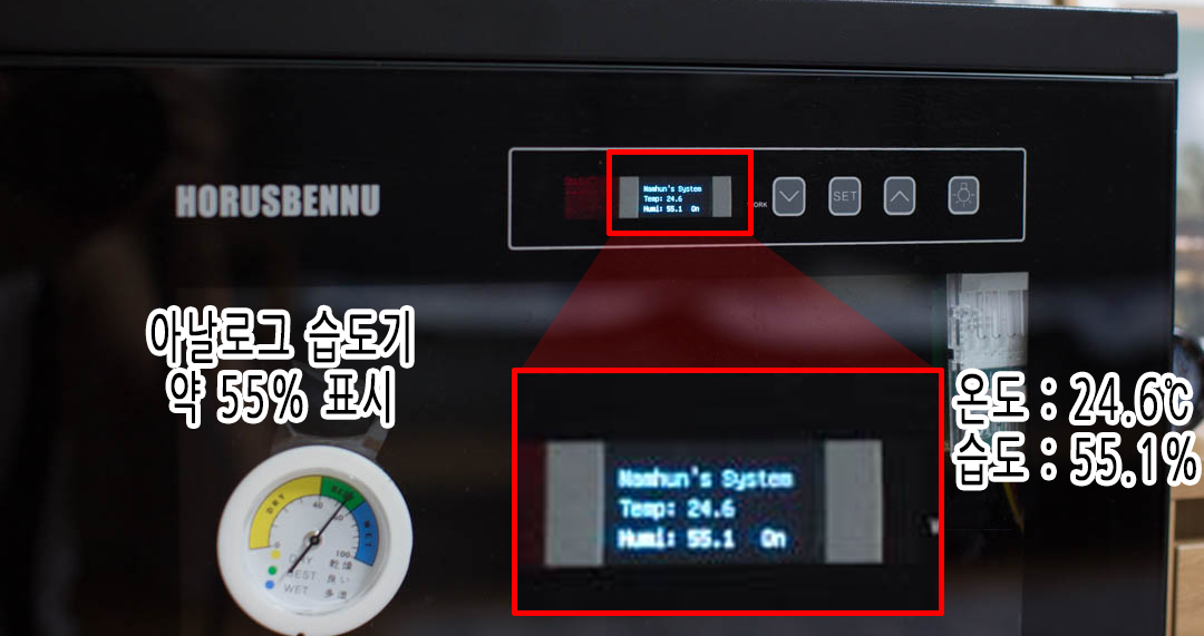 고장 난 호루스벤누 제습함, 자작 컨트롤러 제작