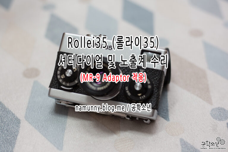 롤라이35, 셔터다이얼 및 노출계 수리 (MR-9 Adaptor)