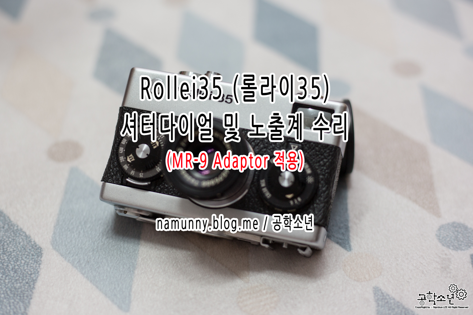 롤라이35, 셔터다이얼 및 노출계 수리 (MR-9 Adaptor)