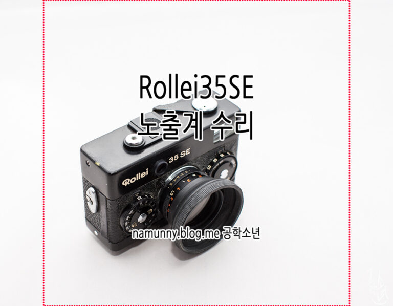 Rollei35SE 노출계 수리 / 롤라이35