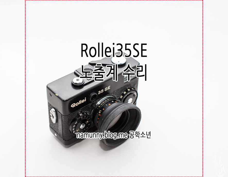 Rollei35SE 노출계 수리 / 롤라이35
