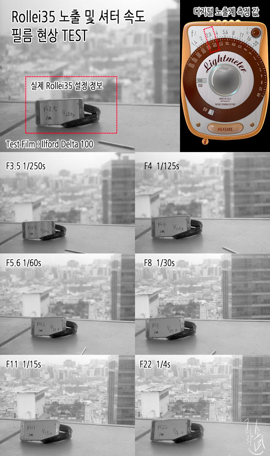 Rollei35 오버홀 후 현상 테스트 / 필름 테스트 /롤라이35