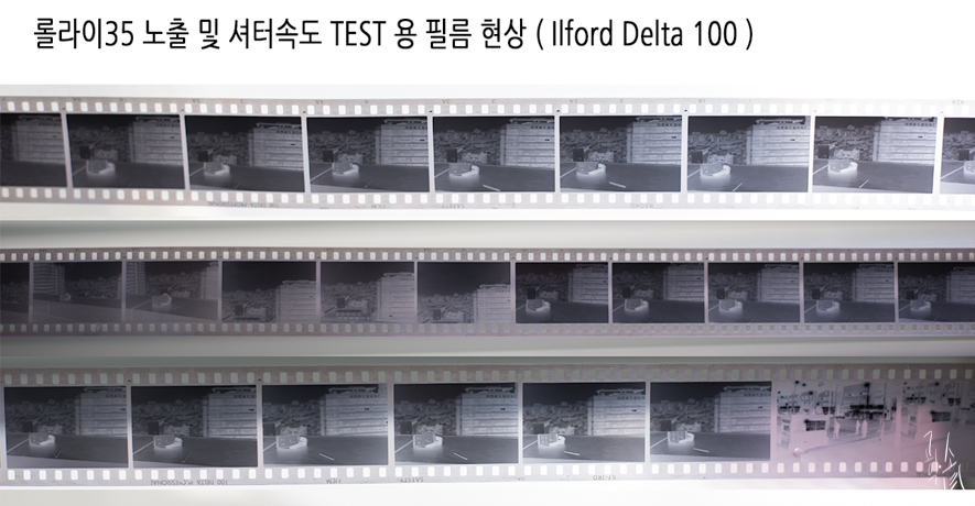 Rollei35 오버홀 후 현상 테스트 / 필름 테스트 /롤라이35