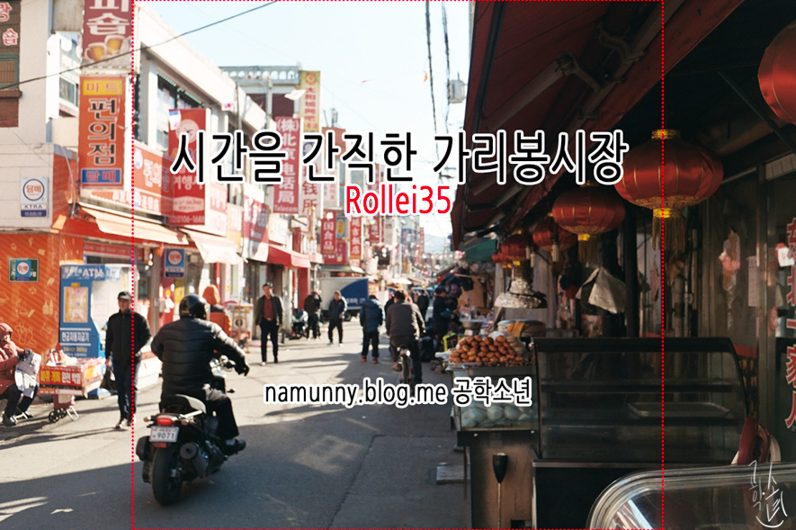 시간을 간직한 가리봉 시장 사진 1