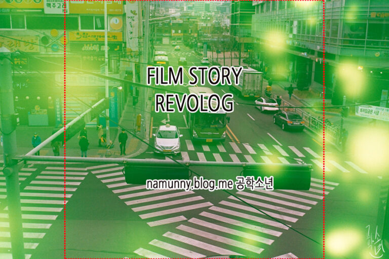 REVOLOG VOLVOX (레볼로그 특수효과 필름)