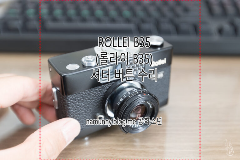Rollei B35(롤라이 B35), 셔터 버튼 수리