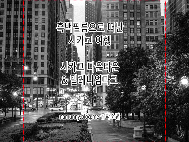 흑백필름으로 떠난 시카고 다운타운 사진 1