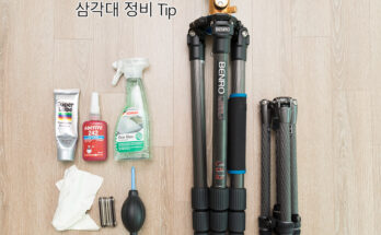 카메라 삼각대 정비 팁