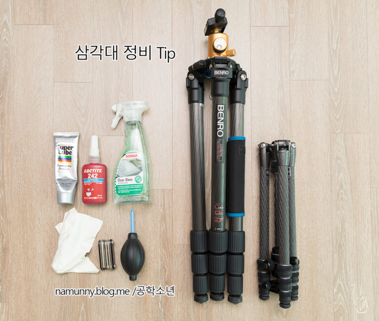 카메라 삼각대 정비 팁
