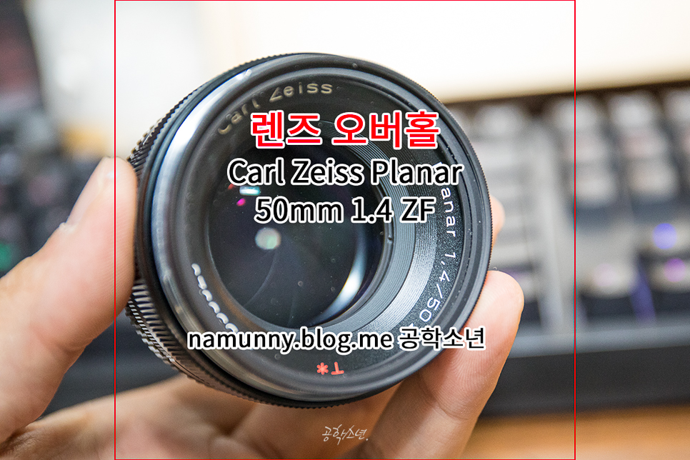 [렌즈 오버홀] 칼자이스 수동 렌즈 클리닝 / 곰팡이 /포그 제거