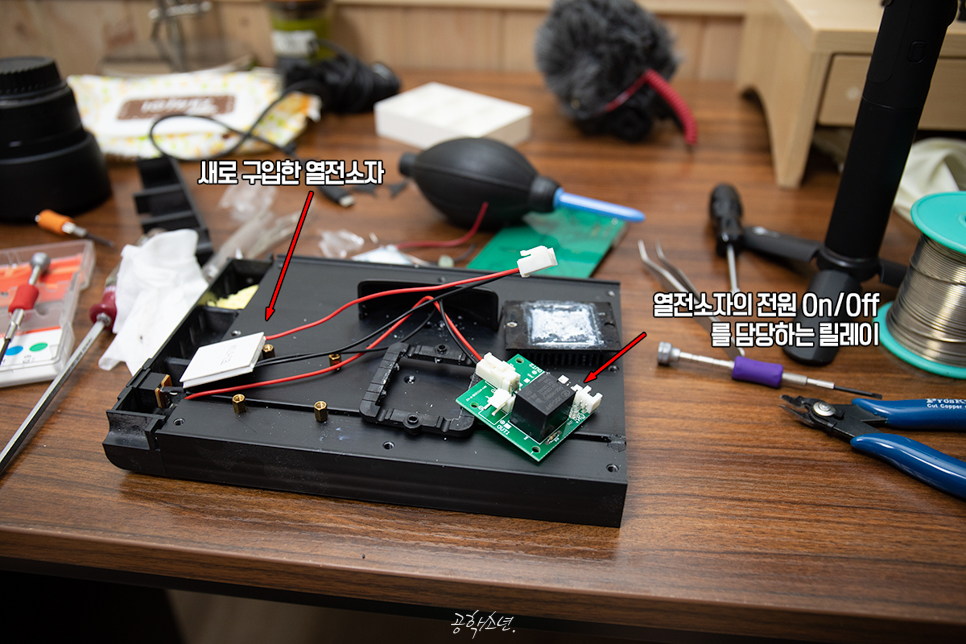 카메라 제습함 고장으로 열전소자 자가 교체 (TEC1-07104)