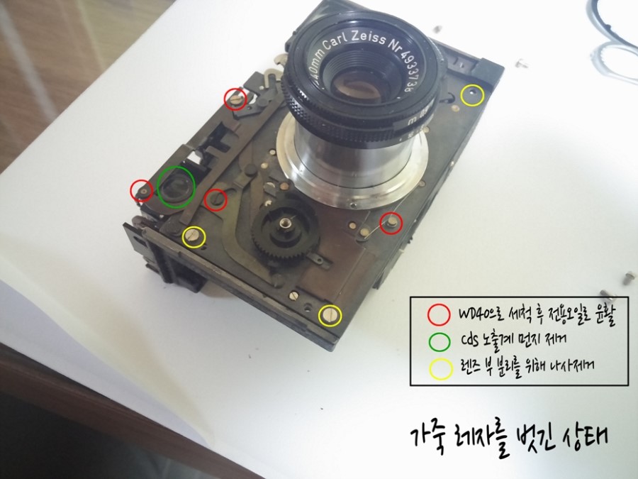 [Rollei35] 50년된 롤라이35 분해소지 및 세척