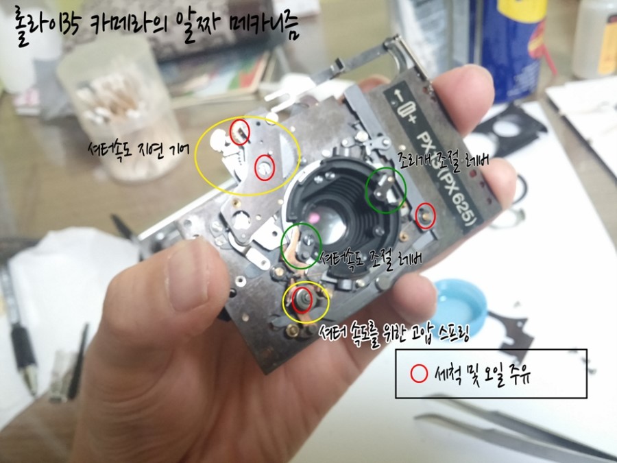[Rollei35] 50년된 롤라이35 분해소지 및 세척