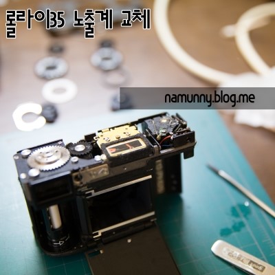 [Rollei35] 롤라이35 cds노출계 교체하기