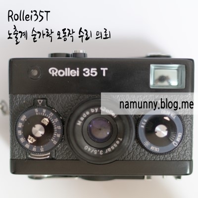 [Rollei35T] 노출계 숟가락 동작 안하는 증상 수리   - A7RII/FE35.4 -
