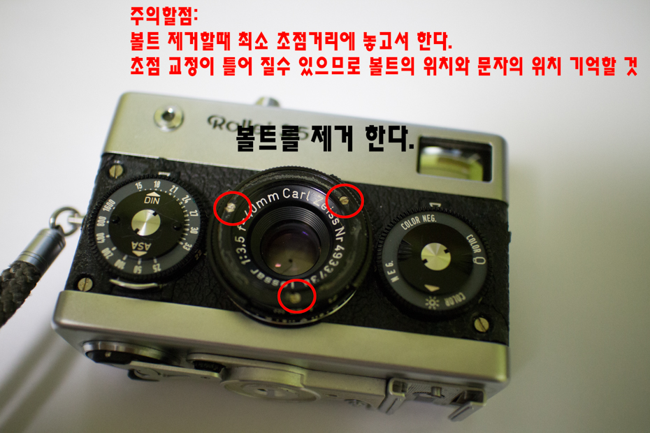 [Rollei35] Carl Zeiss Tessar 렌즈 청소 및 초점 단위 변경