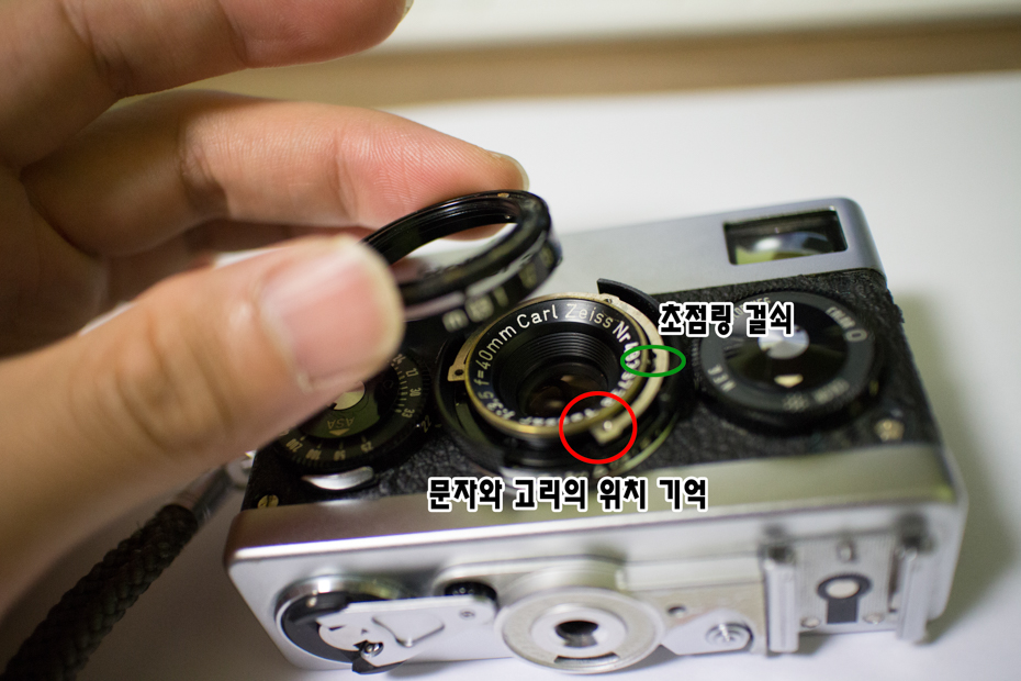 [Rollei35] Carl Zeiss Tessar 렌즈 청소 및 초점 단위 변경
