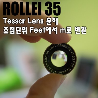 [Rollei35] Carl Zeiss Tessar 렌즈 청소 및 초점 단위 변경