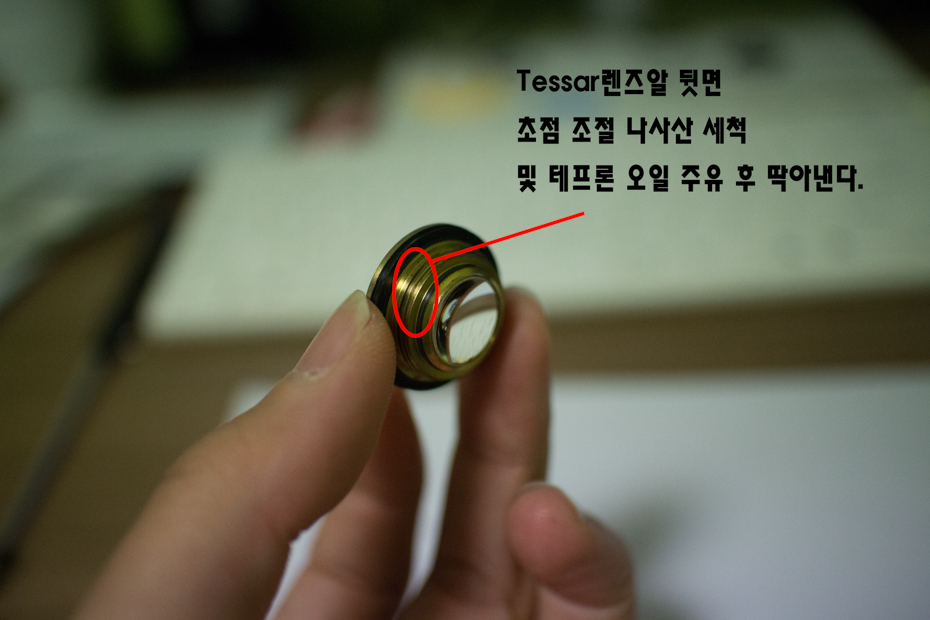[Rollei35] Carl Zeiss Tessar 렌즈 청소 및 초점 단위 변경