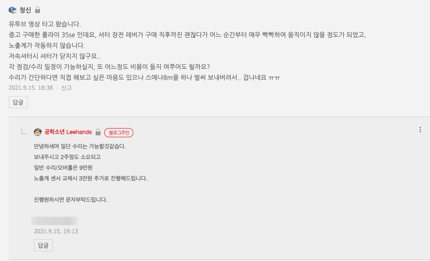 (6471) 롤라이35SE 블랙 오버홀/점검 사진 1